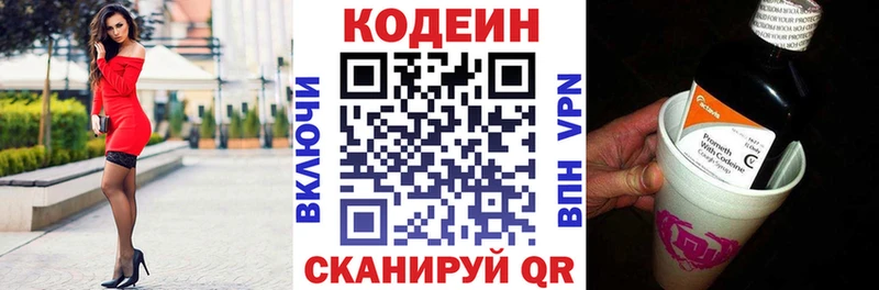 Codein Purple Drank нарко площадка наркотические препараты Абакан