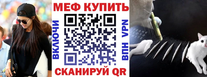 МЯУ-МЯУ VHQ  гидра зеркало  Абакан  как найти  